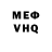 МЕФ мука Mg Shook