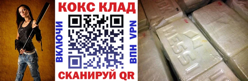 Кокаин VHQ  даркнет сайт  Спасск 