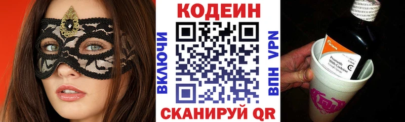 Кодеин Purple Drank  где можно купить наркотик  Спасск 
