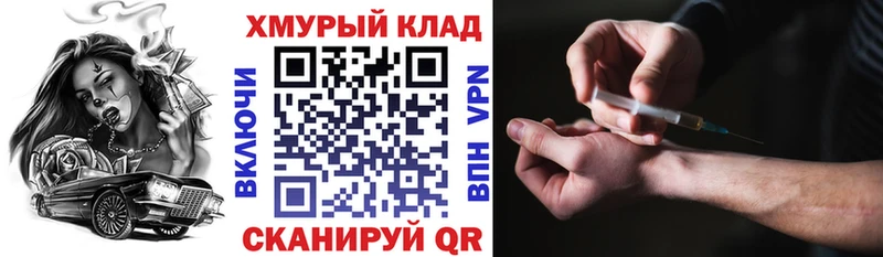 ГЕРОИН хмурый  Спасск 