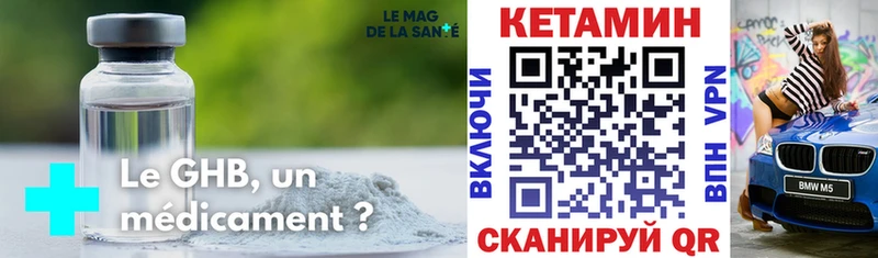 КЕТАМИН ketamine  Спасск 