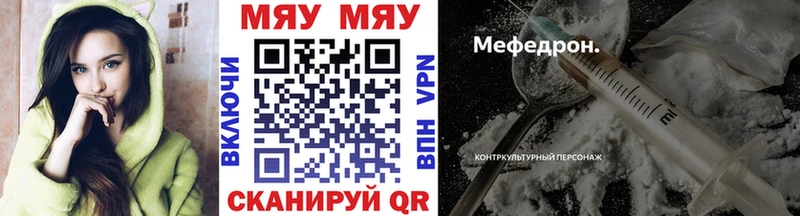МЯУ-МЯУ VHQ  кракен сайт  Спасск 